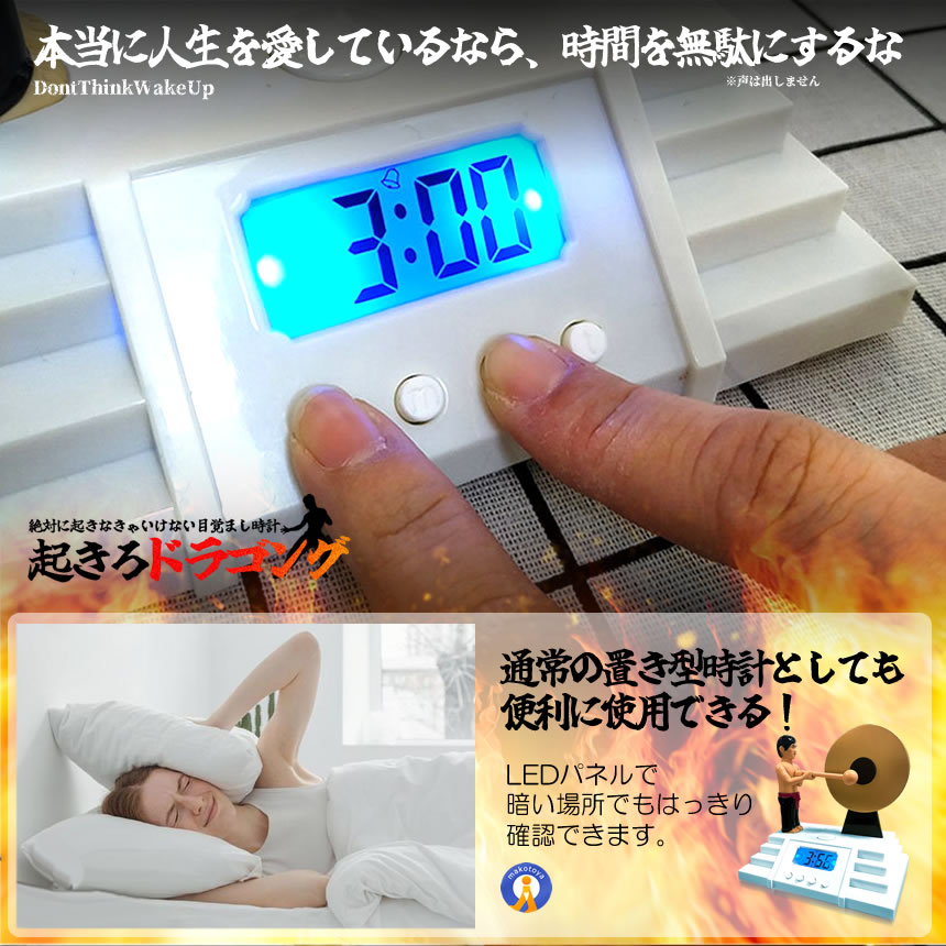 5個セット目覚まし時計 LED 起きろドラゴン...の詳細画像3