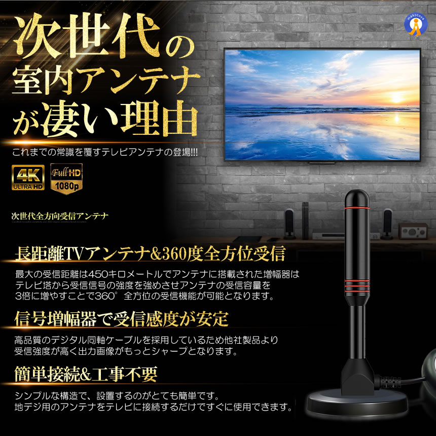 室内アンテナとブースターケーブル セット 楽天市場】室内アンテナ テレビアンテナ ポータブル 120KM受信