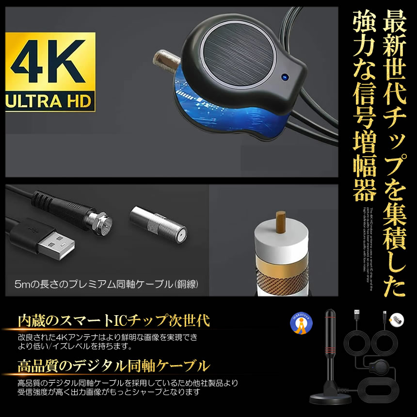 5個セット 室内アンテナ テレビ TV 最強 テレビアンテナ 地デジ