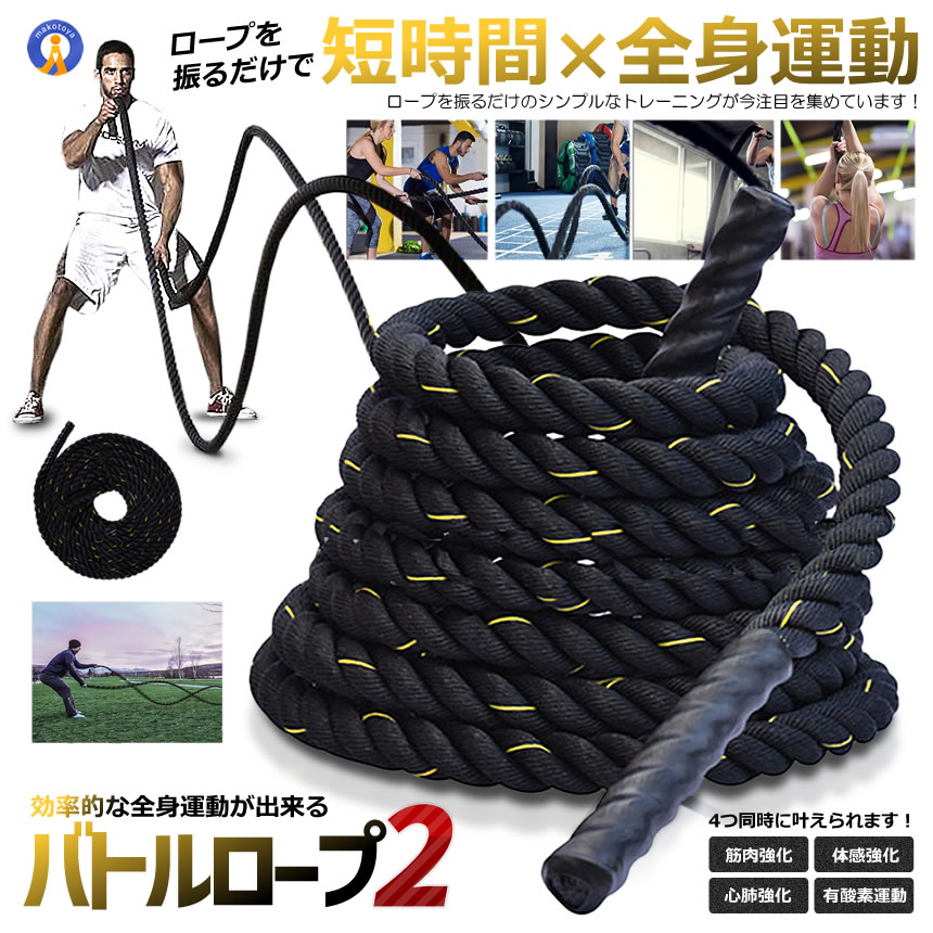 5個セット バトルロープ 2  トレーニング ロープ 筋トレ ロープカバー付属 極太 なわとび ジムロープ 35mm×9m POWERROPEの画像