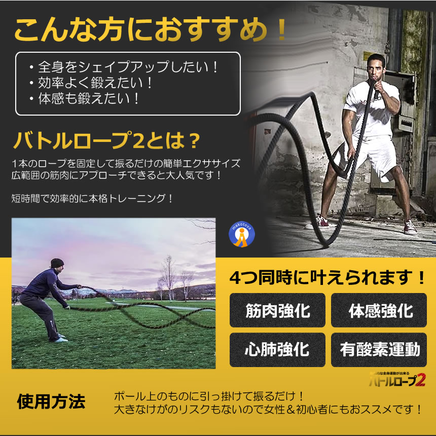 5個セット バトルロープ 2  トレーニング ロープ 筋トレ ロープカバー付属 極太 なわとび ジムロープ 35mm×9m POWERROPEの画像