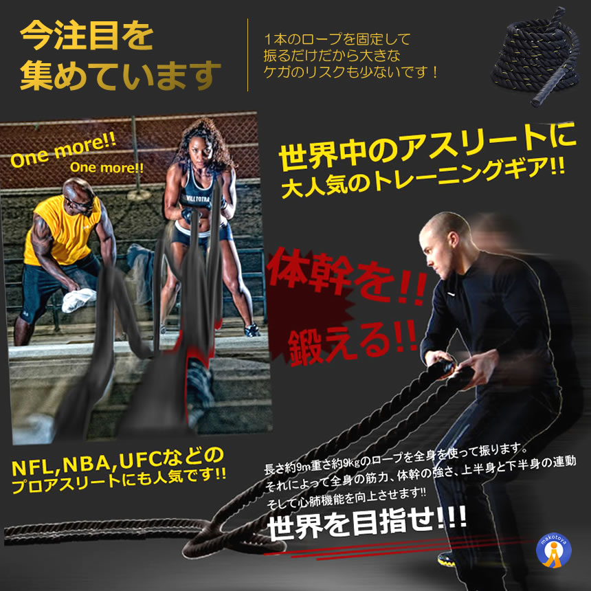 5個セット バトルロープ 2  トレーニング ロープ 筋トレ ロープカバー付属 極太 なわとび ジムロープ 35mm×9m POWERROPEの画像