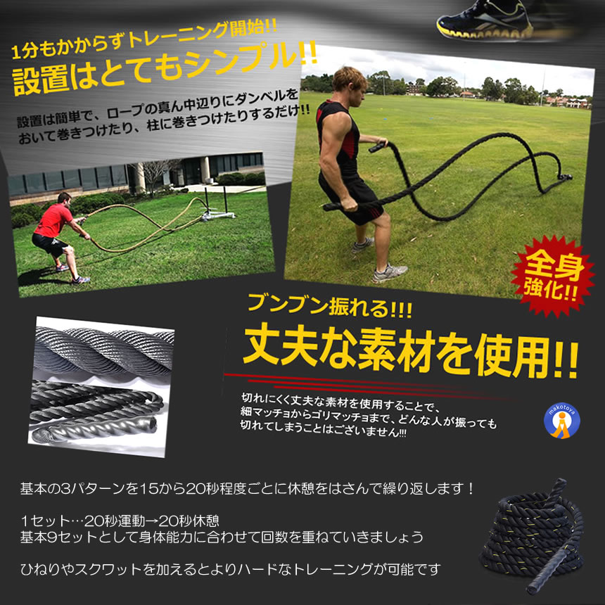 5個セット バトルロープ 2  トレーニング ロープ 筋トレ ロープカバー付属 極太 なわとび ジムロープ 35mm×9m POWERROPEの画像