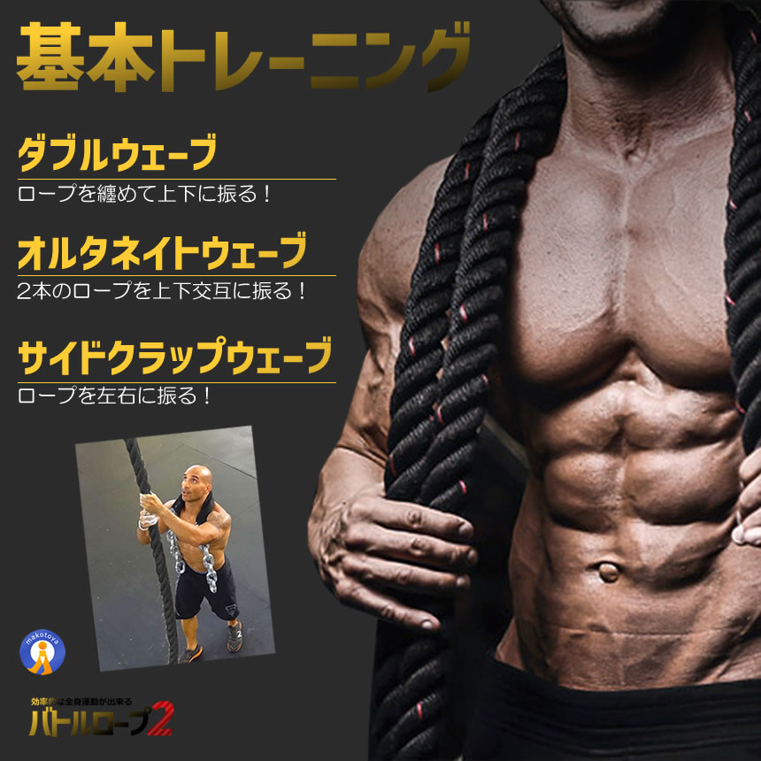 5個セット バトルロープ 2  トレーニング ロープ 筋トレ ロープカバー付属 極太 なわとび ジムロープ 35mm×9m POWERROPEの画像