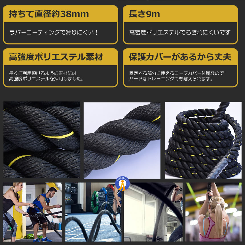 5個セット バトルロープ 2  トレーニング ロープ 筋トレ ロープカバー付属 極太 なわとび ジムロープ 35mm×9m POWERROPEの画像