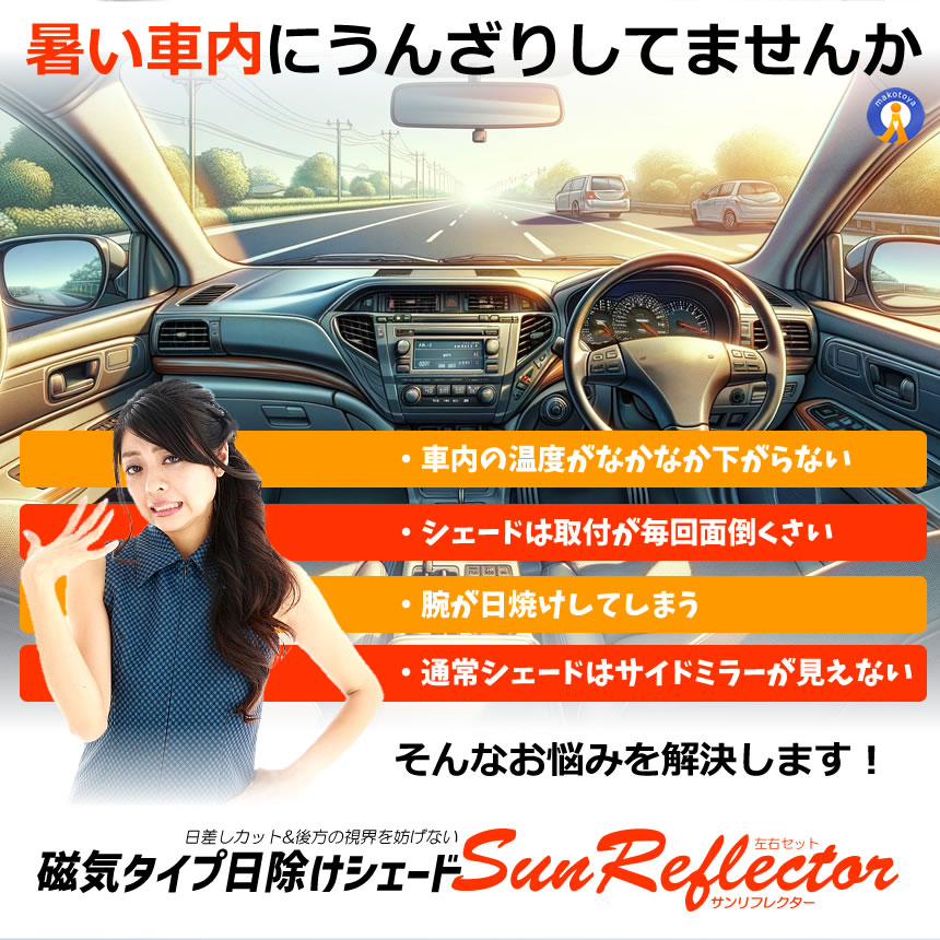 2セット 車サンシェード 左右セット マグネットカーテン メッシュ  遮光シート 前席 カーテン 自動車 マグネット COOLCAR |  | 02