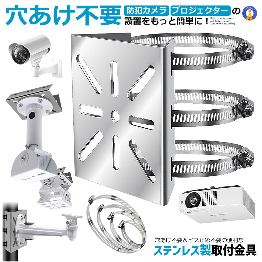 屋外カメラポール取付金具C-BC450PM新品 屋外カメラポール取付金具 (C-BC450PM) | TOA株式会社