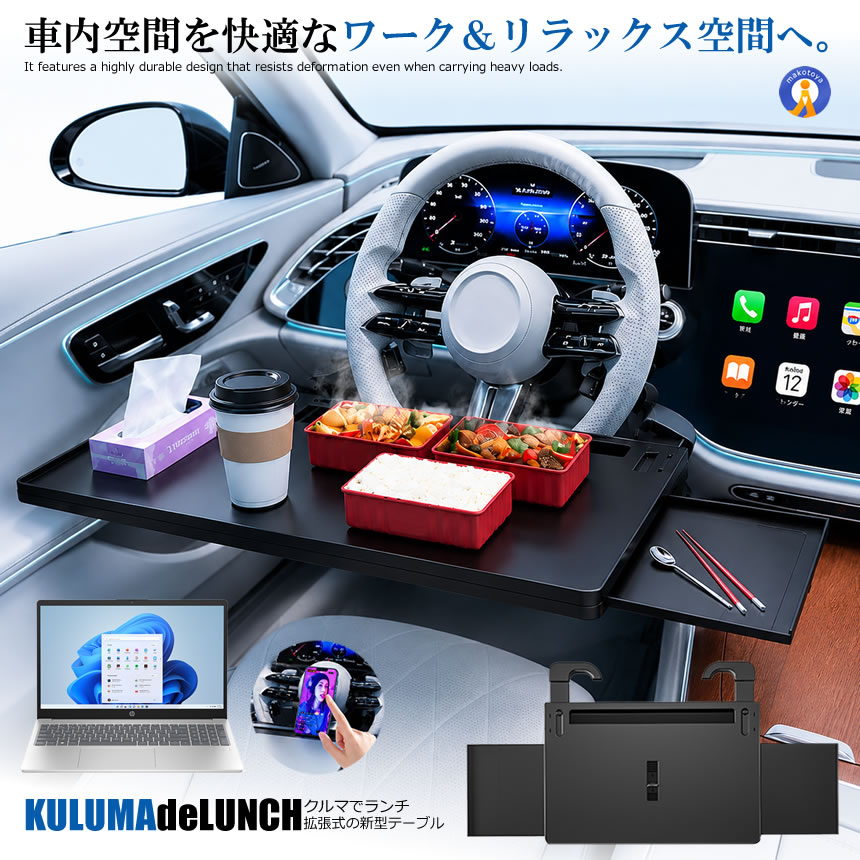 カー用品 車載テーブル 折りたたみ」の人気商品一覧・価格比較 - 価格.com