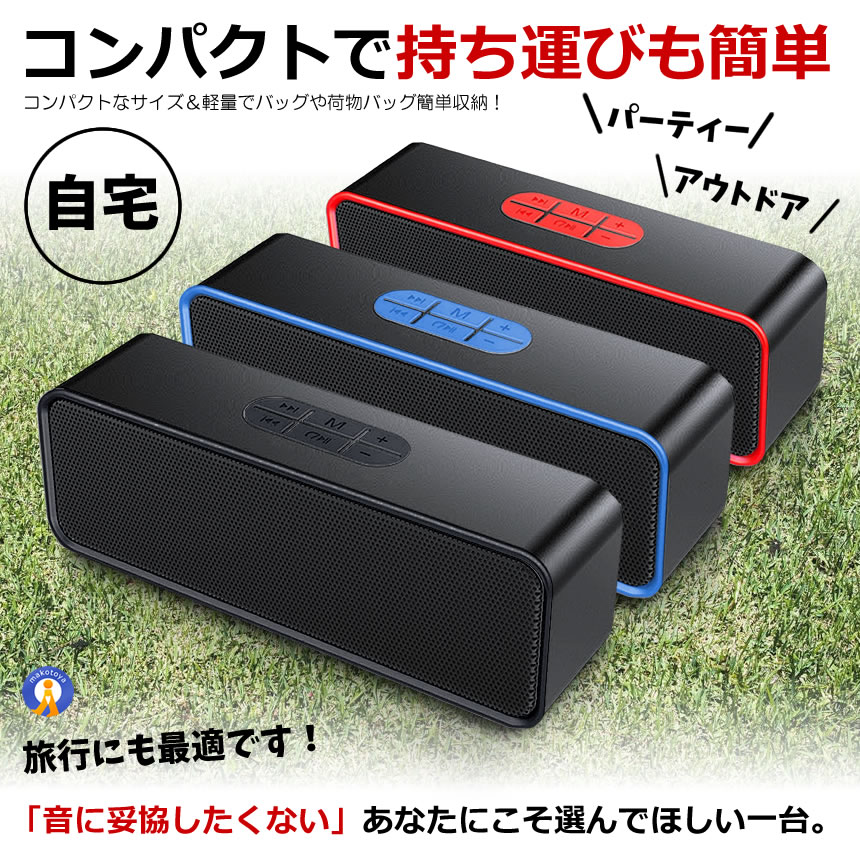 5個セット【映画館級サウンド】Bluetooth5.0 ワイヤレススピーカー 高