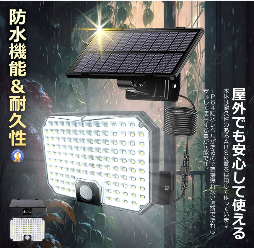 2個セット 分離式 ソーラーライト 108LED 124LED センサーライト 超高