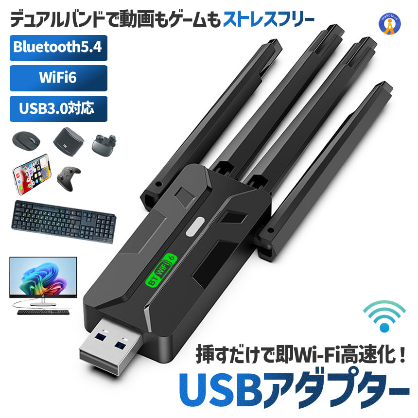 wifi 子機（ネットワーク機器その他）｜ルーター、ネットワーク機器