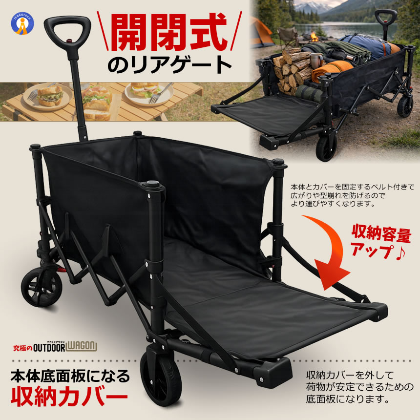 5個セットアウトドアワゴン 折りたたみ 後ろ開け キャンプワゴン