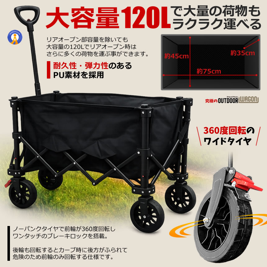 5個セットアウトドアワゴン 折りたたみ 後ろ開け キャンプワゴン