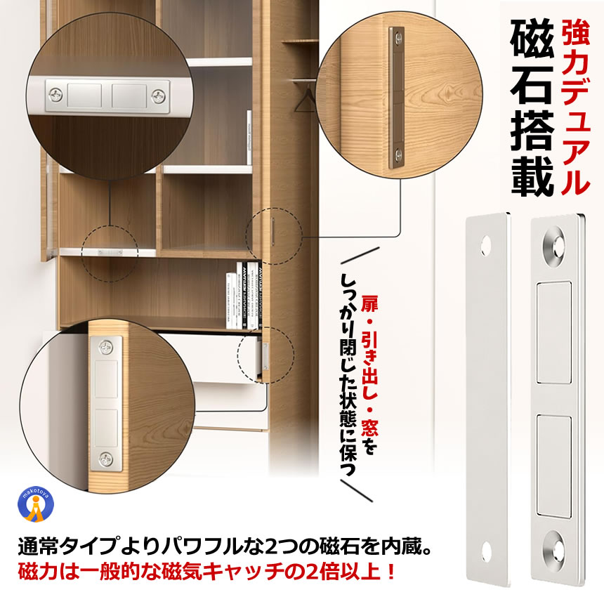 2セット 薄型 マグネットキャッチ 強力 磁石 2倍磁力 超薄型 30ポンド 扉 キャビネット 引き戸 ドアキャッチ SIMATERU 関連画像3