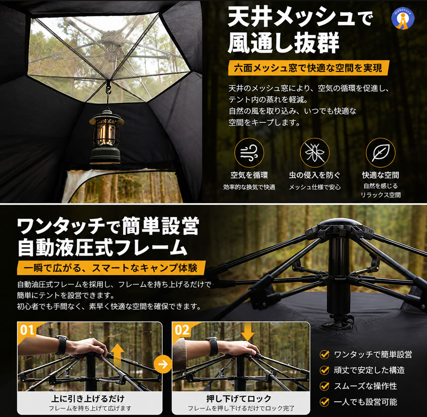 超巨大 六角館 ブラックテント ワンタッチテント 4人用 5人用 大型 六