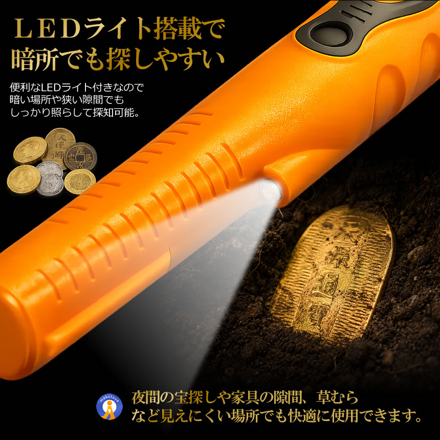 金属探知機 ゴールドハンター 3種類 感知モー...の詳細画像5