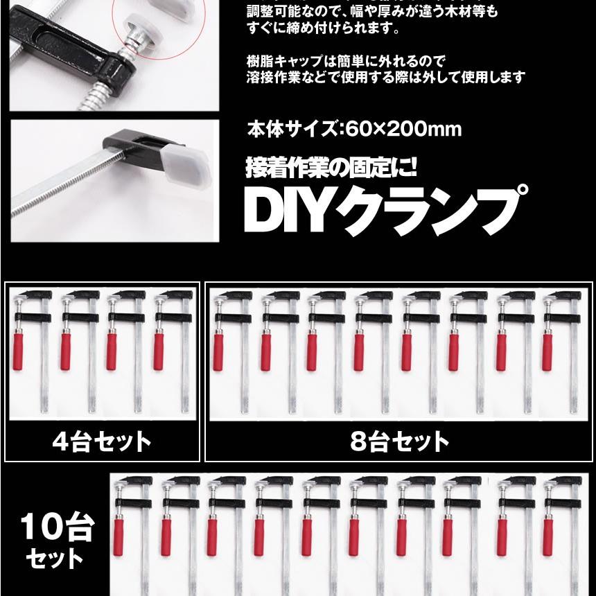 8個セット クランプ DIY 日曜大工 木材 F型 強力 固定 万力 予備キャップ付き 木工 工作 溶接 作業 切削 締付 接着 コーナー クランプ 4-YOUMOKO  : s-mg1221-37a-2set : NEXT STAGE - 通販 - Yahoo!ショッピング