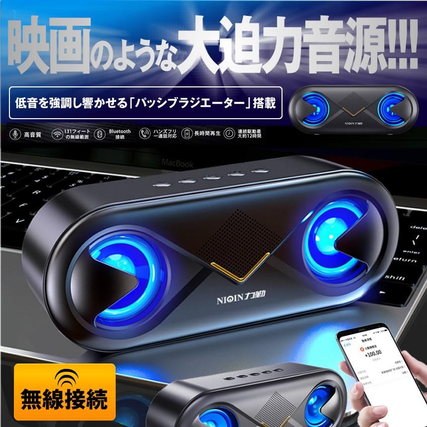 2個セット ワイヤレススピーカー bluetooth 無線 ワイヤレス高音質 重低音 充電式 大音量 スピーカー 簡単操作 usb AUX SDカード LED BMAXSP |  | 01