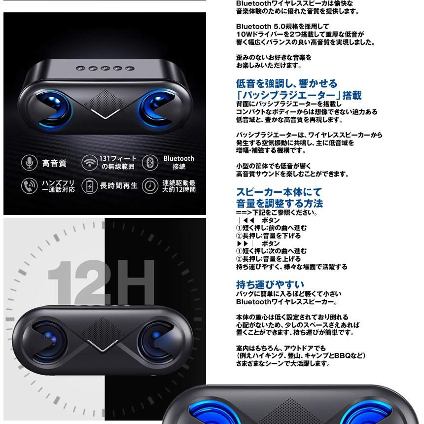 2個セット ワイヤレススピーカー bluetooth 無線 ワイヤレス高音質 重低音 充電式 大音量 スピーカー 簡単操作 usb AUX SDカード LED BMAXSP |  | 03