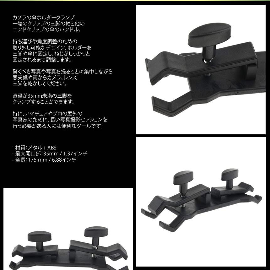 2個セット カメラ 傘ホルダー 三脚 クリップ アンブレラクランプブラケット マウントホルダー 集合写真 一眼レフ デジタルカメラ スマホ 浸水防止 KASAHUGU 爆買 |  | 02