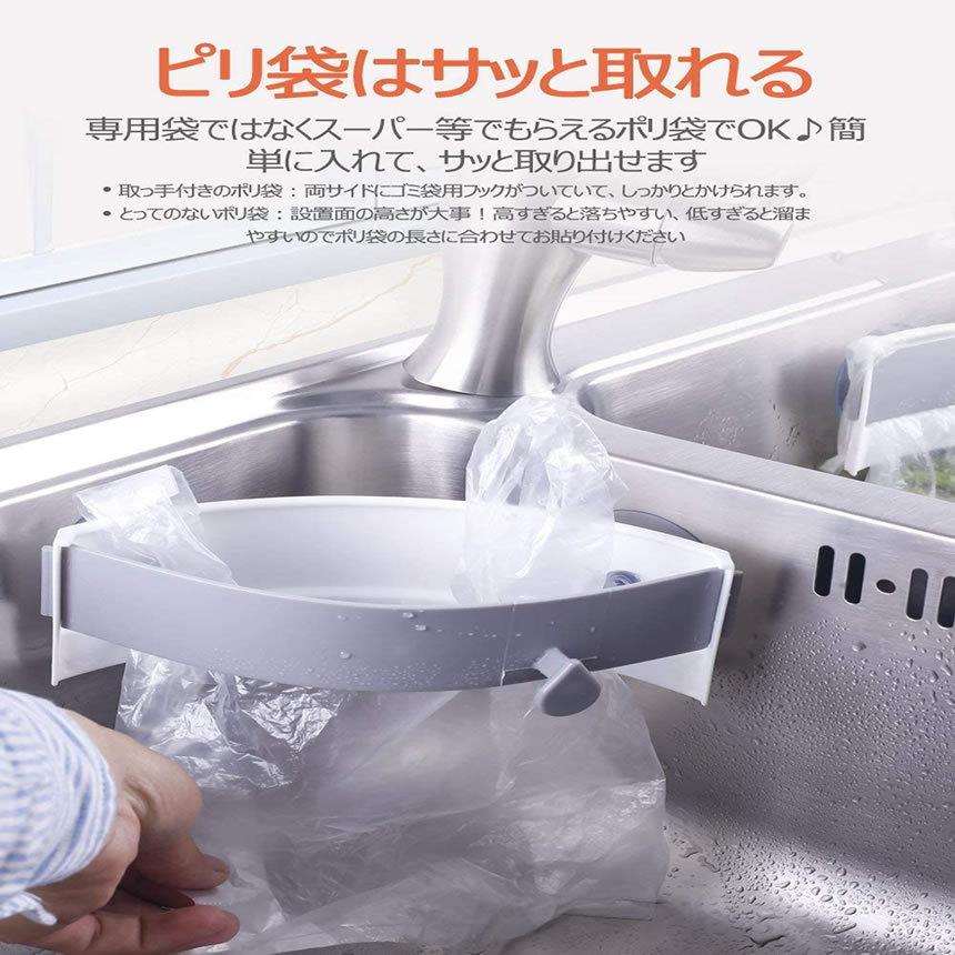 2個セット 三角コーナー 生ゴミ袋ホルダー 省スペース ダストボックス 衛生的 水切り袋ホルダー コンパクト ポリ袋エコスタンド SANNGOMIBU |  | 02