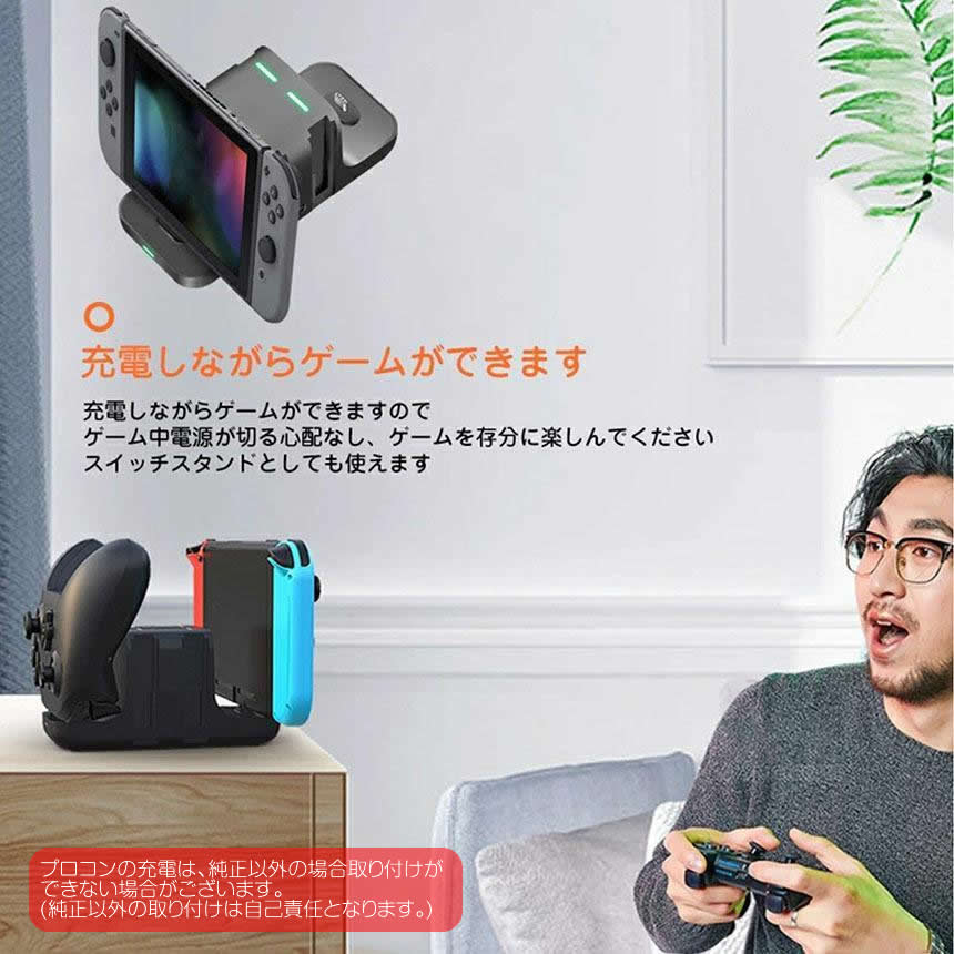 2個セット switch スイッチ 充電スタンド Joy-Con 4台 タイプC2台 同時充電 充電 スタンド USB スタンド 収納 ワイヤレス スイッチ A4230C |  | 07