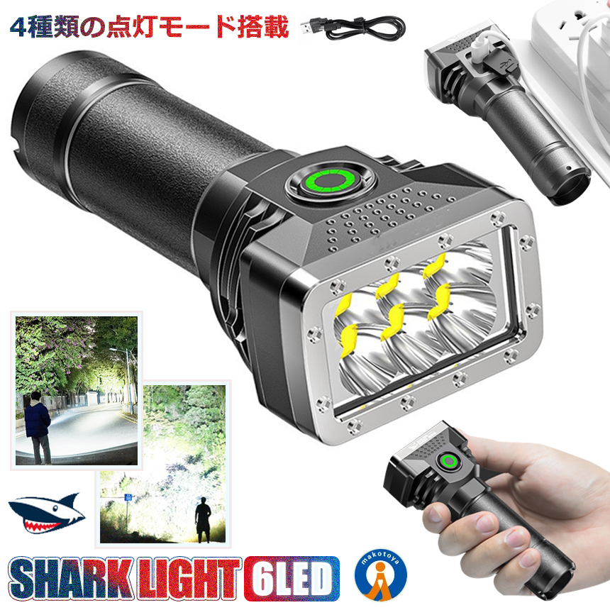 2個セット LEDライト 充電式 小型 ハンディライト 懐中電灯 高輝度 USB 4つ 点灯モード 夜釣り 登山 アウトドア ウォーキング 散歩 ランニング SHARKLIGHT |  | 01