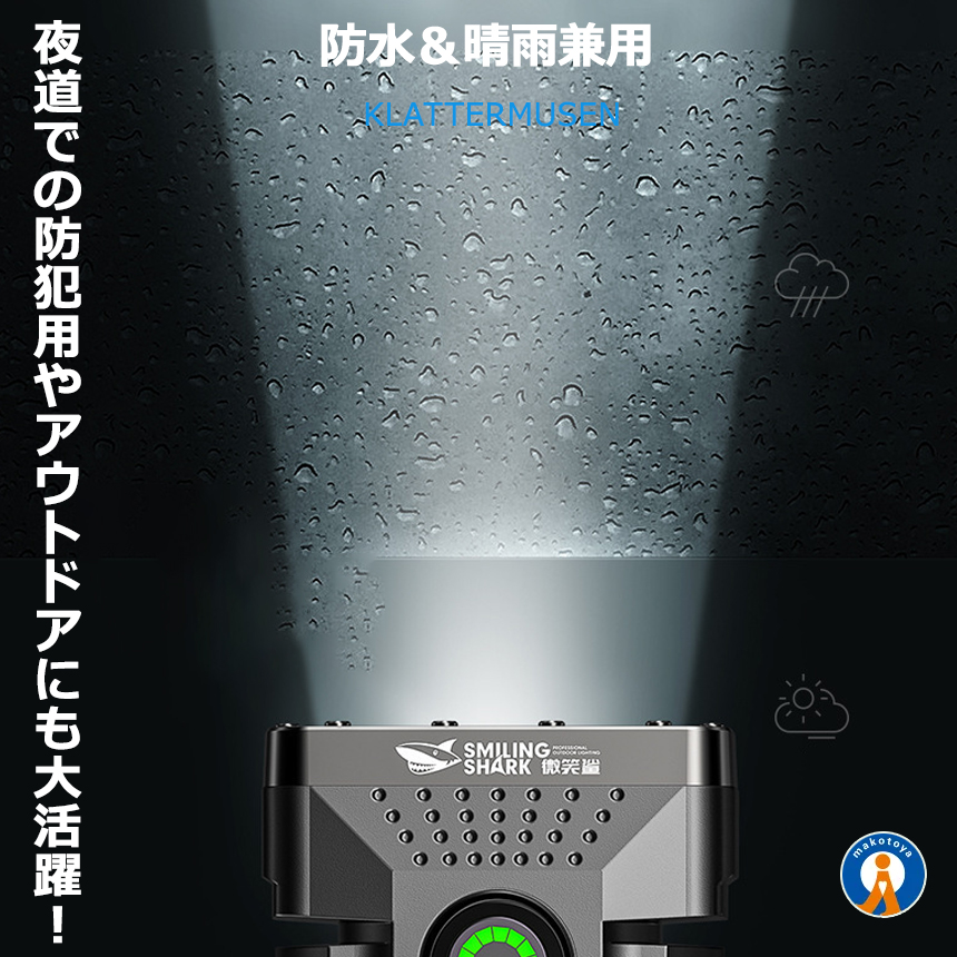 2個セット LEDライト 充電式 小型 ハンディライト 懐中電灯 高輝度 USB 4つ 点灯モード 夜釣り 登山 アウトドア ウォーキング 散歩 ランニング SHARKLIGHT |  | 04