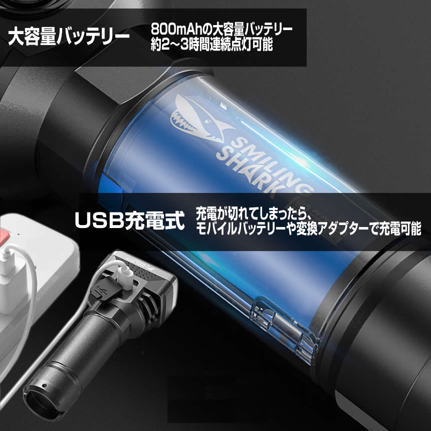 2個セット LEDライト 充電式 小型 ハンディライト 懐中電灯 高輝度 USB 4つ 点灯モード 夜釣り 登山 アウトドア ウォーキング 散歩 ランニング SHARKLIGHT |  | 07