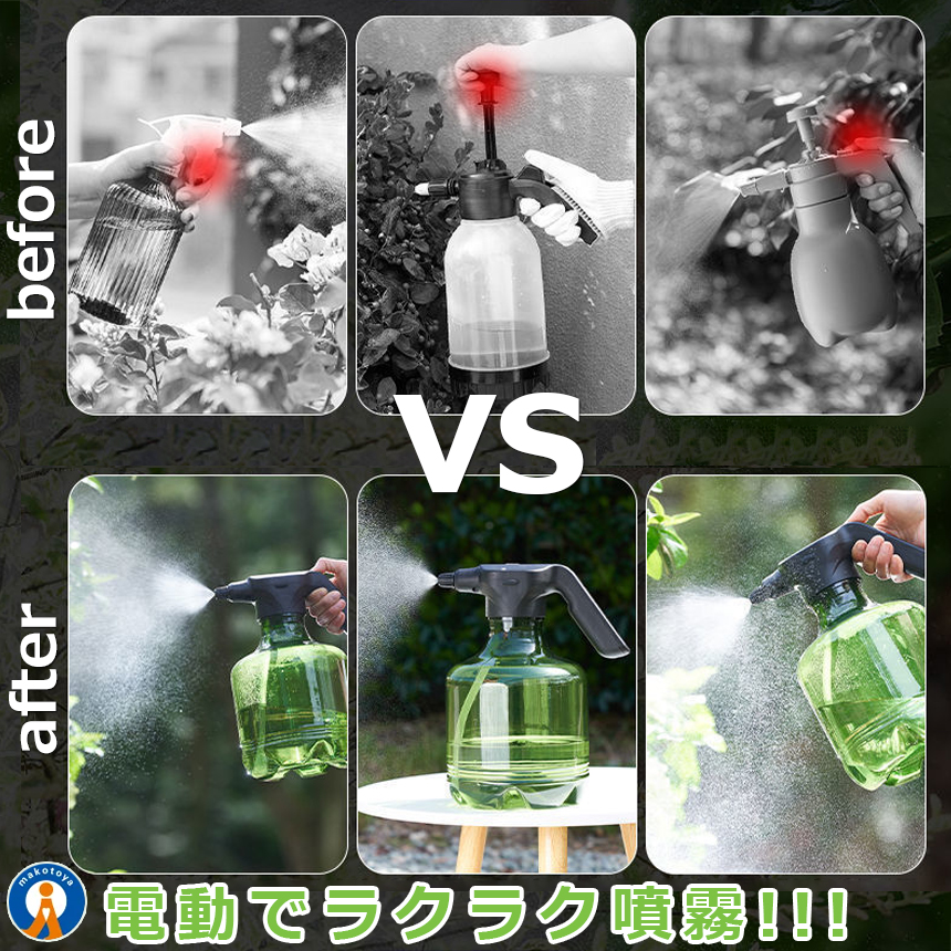 2個セット 3L 全自動 霧吹き 観葉植物 霧吹き 電動式 じょうろ USB充電式 電動スプレー 細かい 便利 家庭用 小型 園芸 農薬散布 掃除 SHUIHU-3L｜nexts｜02