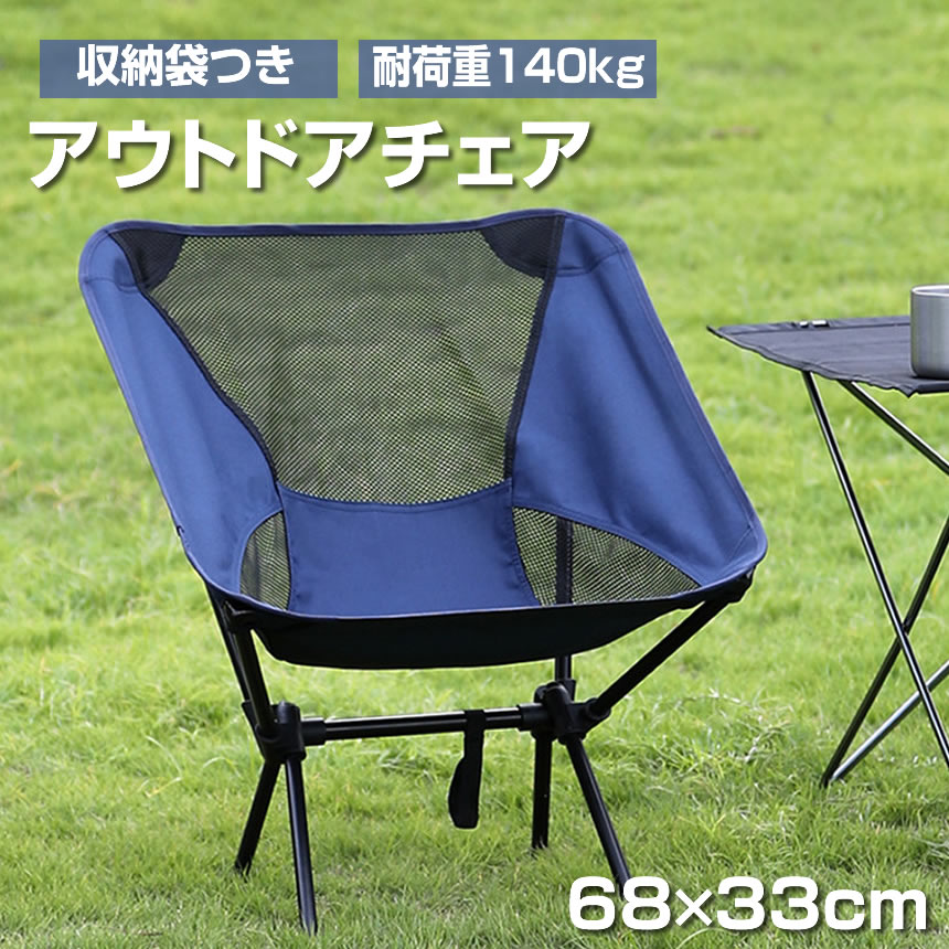 2個セット アウトドアチェア 軽量 収納袋付 折り畳みチェア アルミ 組立簡単 キャンプ 椅子 コンパクト キャンプチェア OUTDOCHA｜nexts｜02
