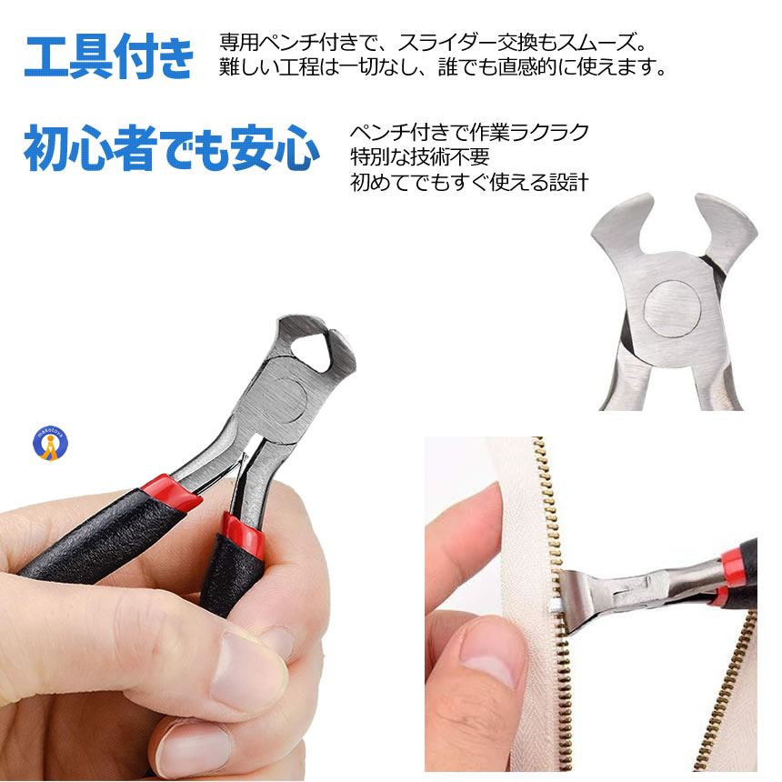 ファスナー修理キット 85点セット ジッパー修...の詳細画像4
