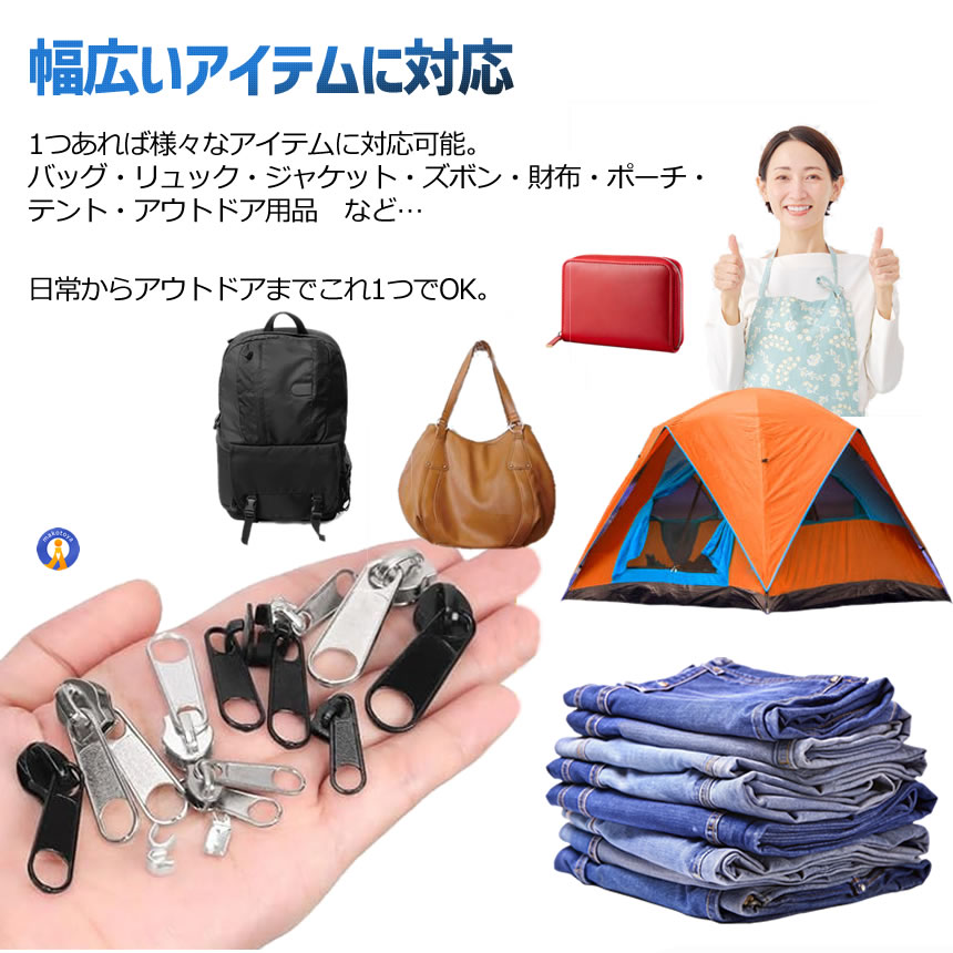 ファスナー修理キット 85点セット ジッパー修...の詳細画像5