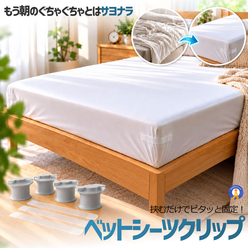 ベッド関連アクセサリー｜介護用ベッド、寝具｜介護用品｜ダイエット