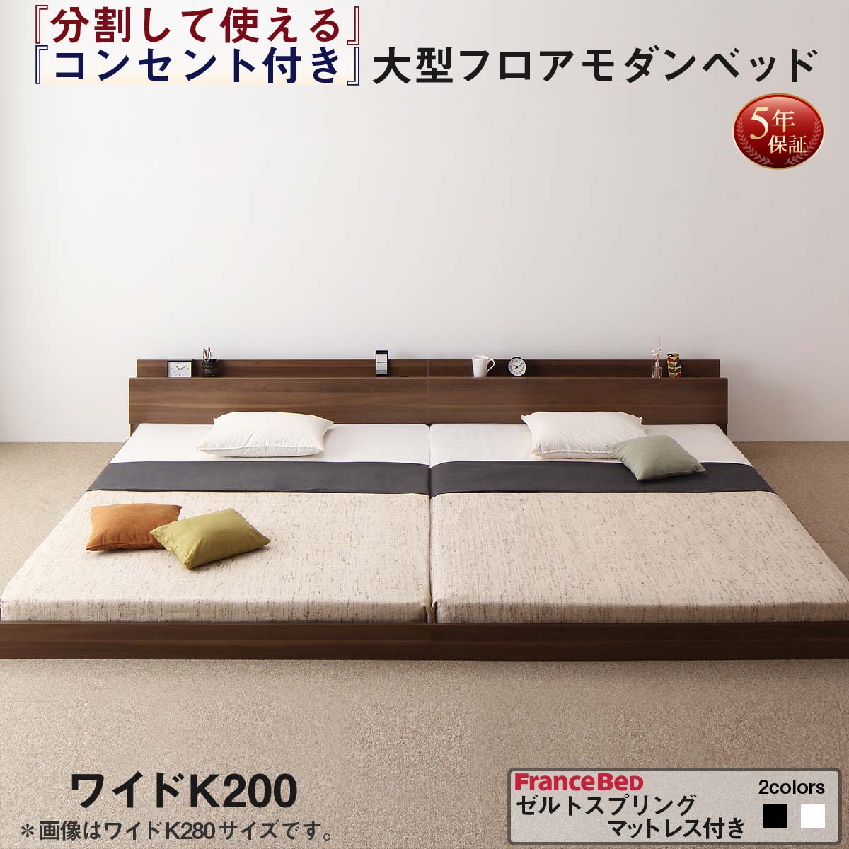 ファミリーベッド 連結ベッド 大型ベッド ファミリー ベッド 連結 家族