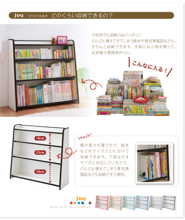 子供用収納 ソフト素材キッズファニチャーシリーズ 棚付絵本ラック