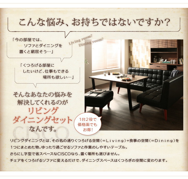 ヴィンテージスタイル・リビングダイニングセット...の詳細画像3