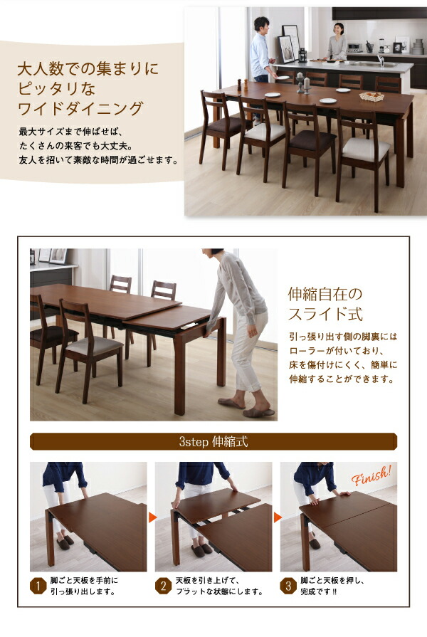 ベンチ 天然木 デザイン伸縮ダイニングシリーズ ベンチ単品 2P 組立