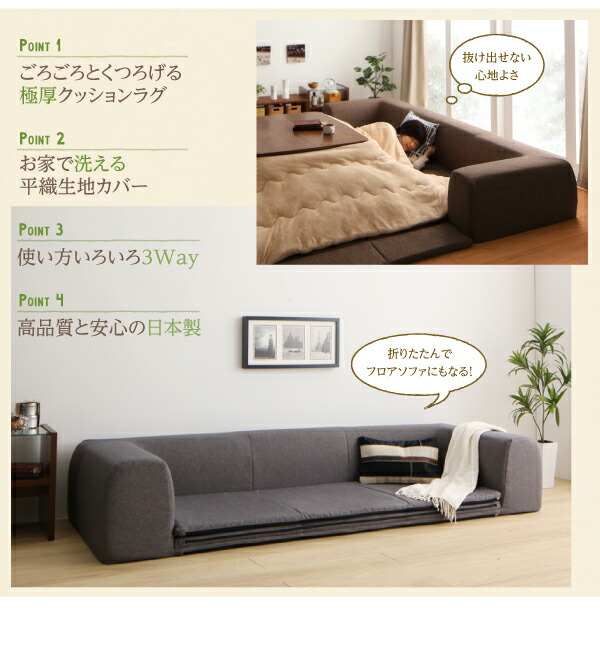 年中清潔 フロアソファになる洗えるクッションラグ 大 250×174cm