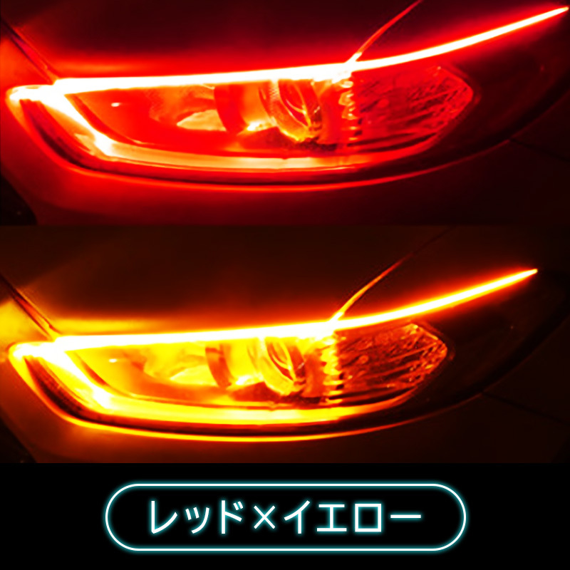 流れるウインカー シーケンシャルウインカー LED LEDテープ 60cm 極薄 ポジションランプ 2本セット シーケンシャルウインカー z シーケンウインカー oy10