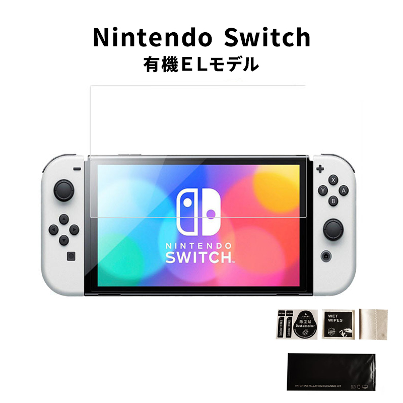 Nintendo Switch 液晶保護ガラスフィルム 有機ELモデル Lite ブルー