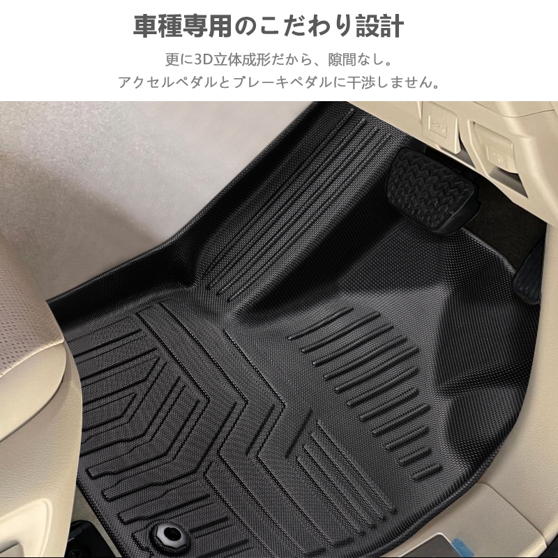 ランドクルーザー 300系 フロアマット TPE 立体成型 3D