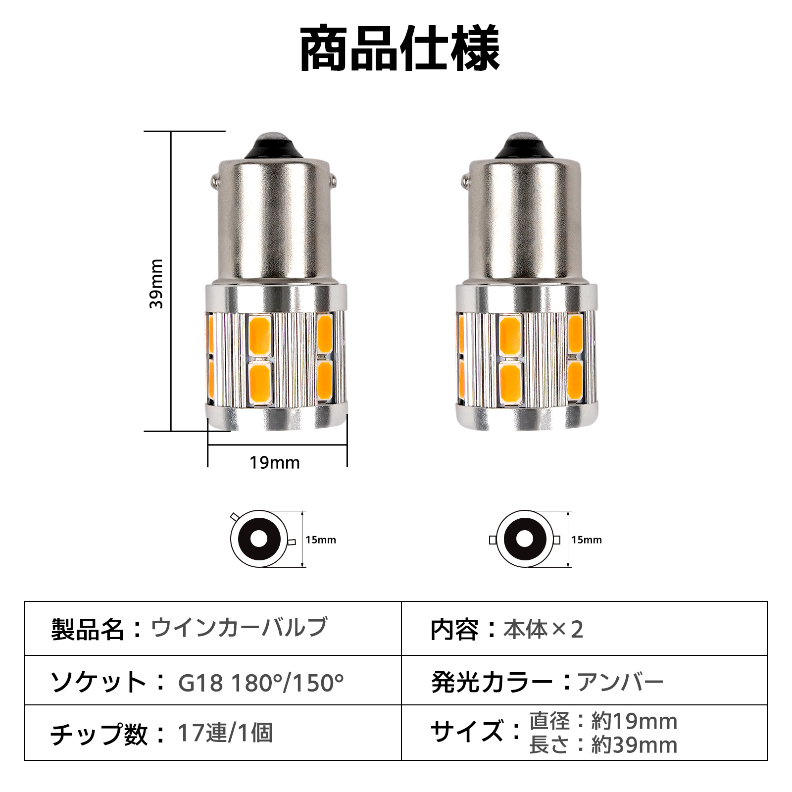 バイク用 G18 ハイフラキャンセラー内蔵 LED ウインカーバルブ ポン付け 180度/150度 17連SMD 2個セット 5730  nextstage : c04-17smdg18 : ネクストステージ1号店 - 通販 - Yahoo!ショッピング