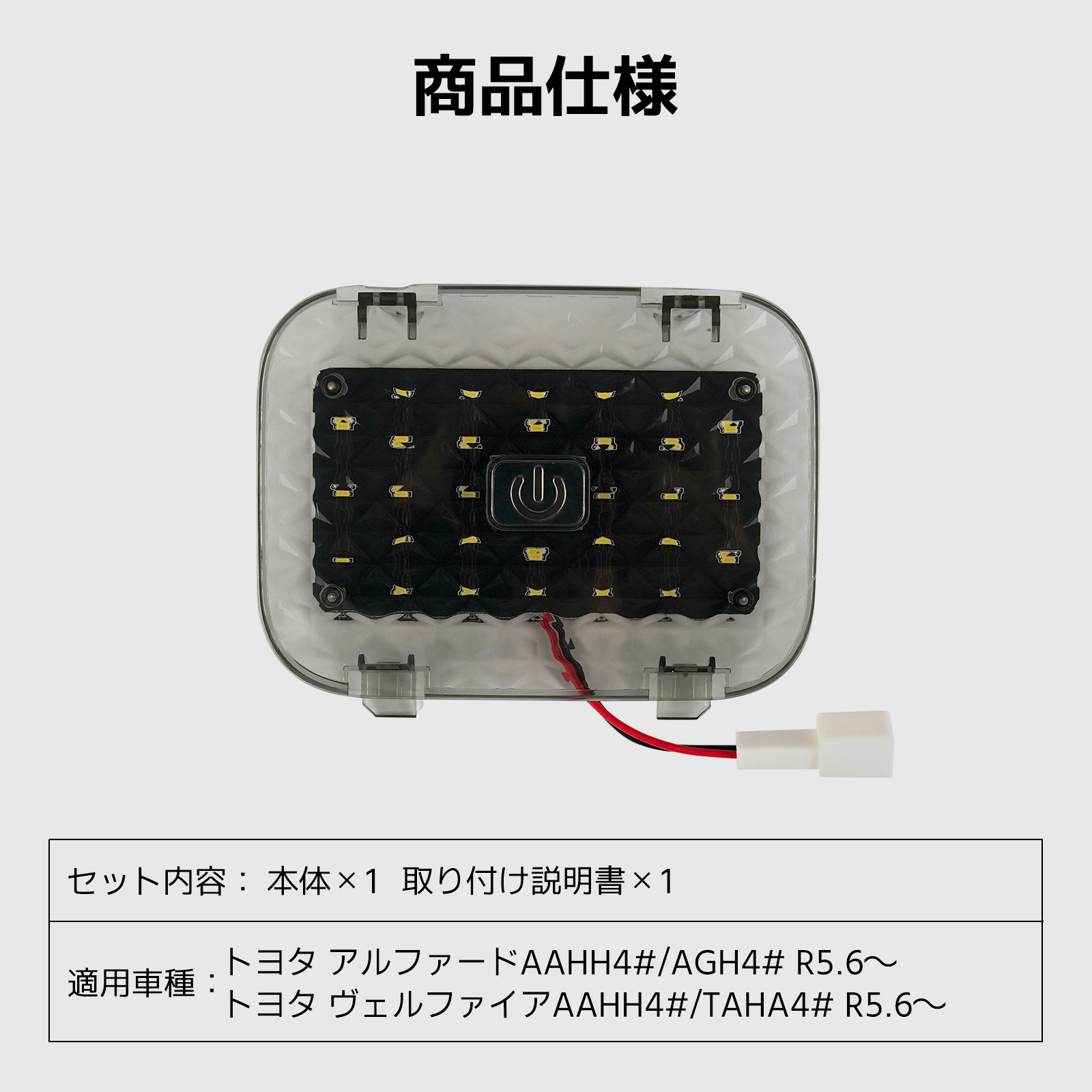 アルファード 40系 ヴェルファイア 新型 ラゲッジランプ 増設