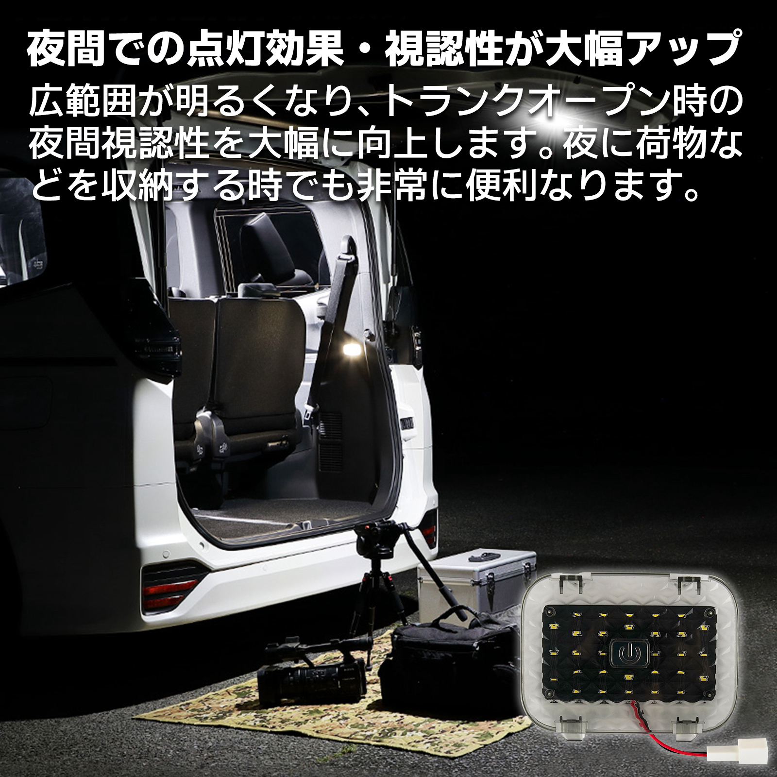 アルファード 40系 ヴェルファイア 新型 ラゲッジランプ 増設 スイッチ 