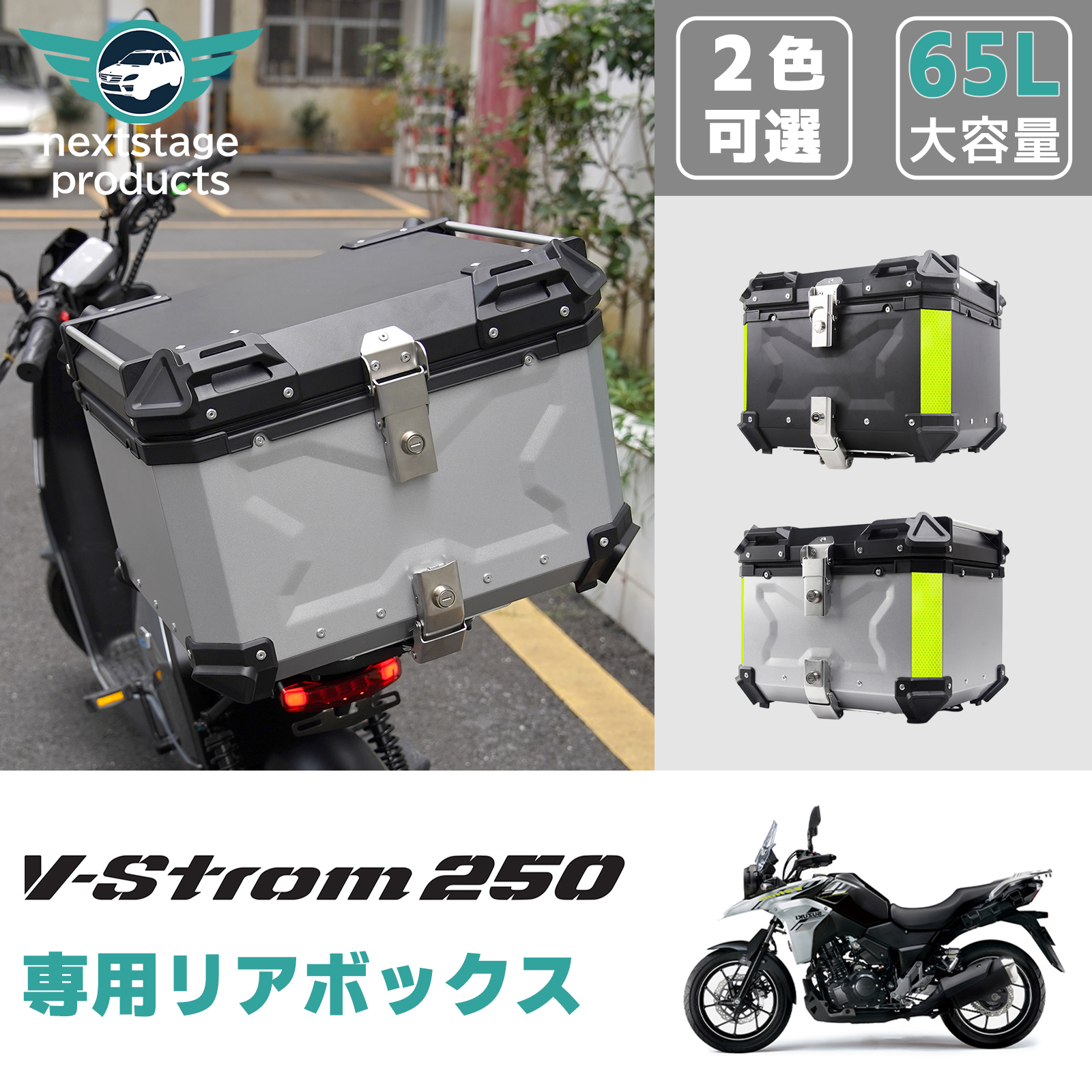 ホンダ ZOOMER X ズーマ X リアボックス 65L 大容量 バイク バイク用 アルミ製 防水 トップケース リアケース 着脱可能 鍵付 汎用  重厚感