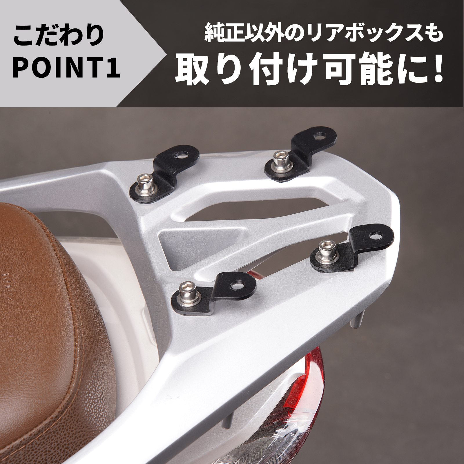 ホンダ(HONDA) リード125 リアボックス装着用アタッチメント ステー ホンダ(HONDA) リード125 リアボックス装着用アタッチメント ステー