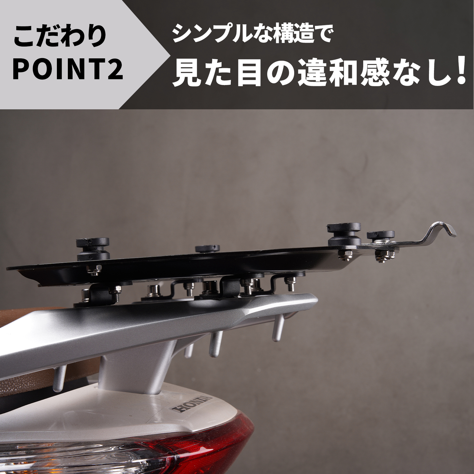 ホンダ（HONDA） リード125 リアボックス装着用アタッチメント ステー
