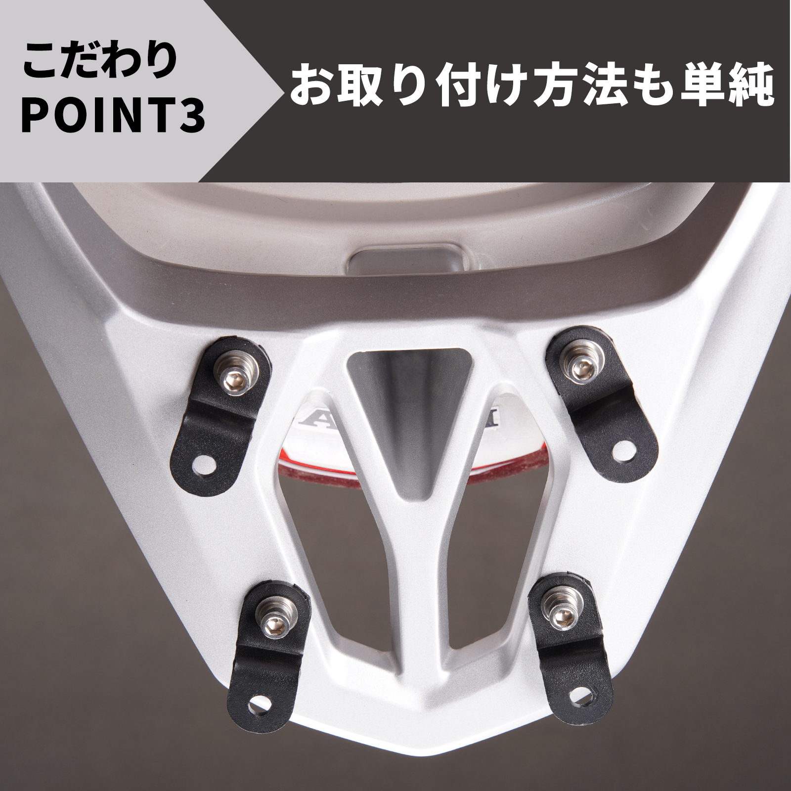 ホンダ（HONDA） リード125 リアボックス装着用アタッチメント ステー