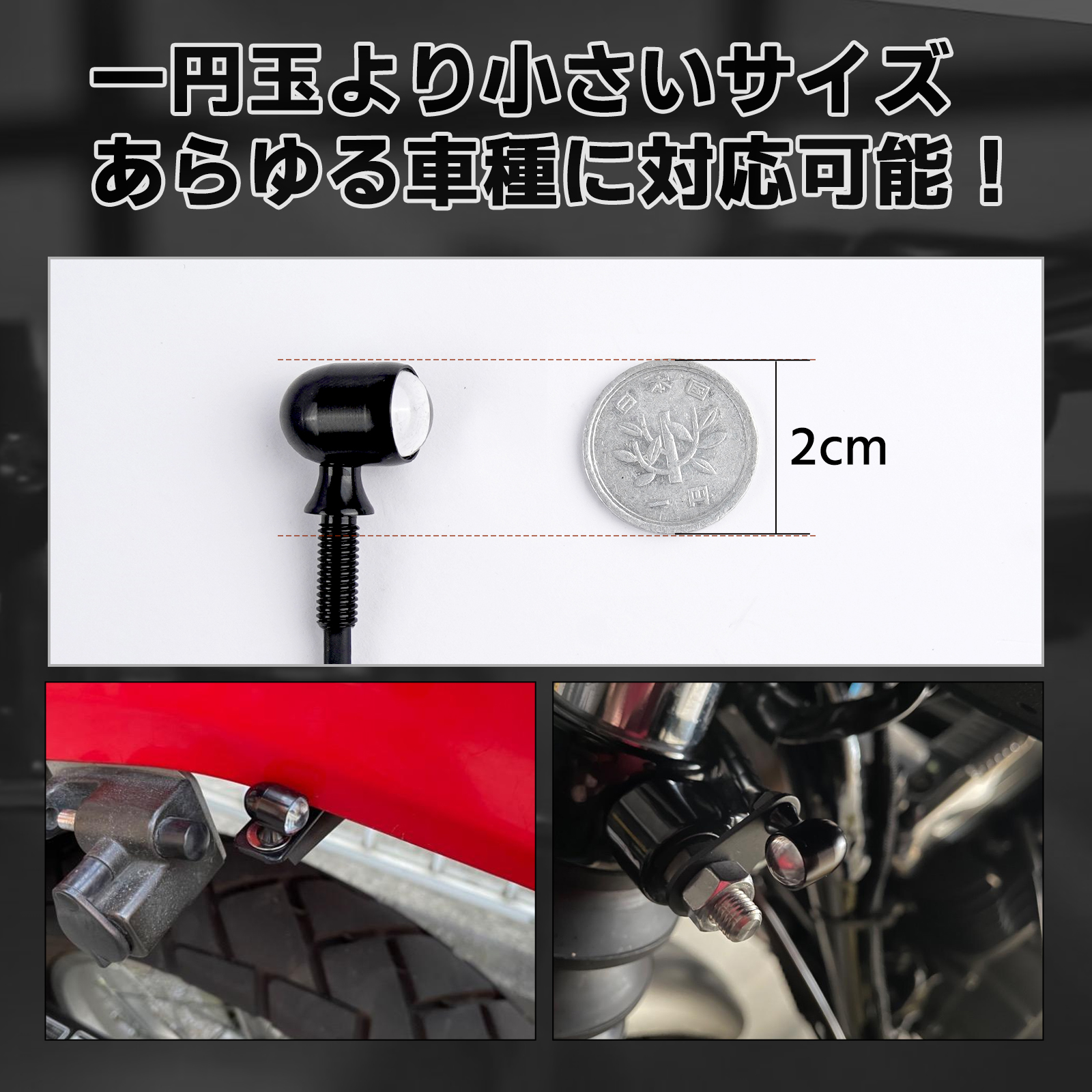 バイク テールランプ ブレーキランプ 汎用 超小型 LED ミニ ナノ 2個セット ハーレー バイク用品 アンバー 高輝度 黒 マイクロミニウインカー 赤赤｜nextstageyh｜02